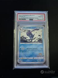 Greninja 339/s-p
