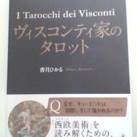 I "Tarocch" dei Visconti - Giapponese
