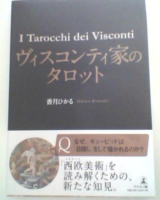 I "Tarocch" dei Visconti - Giapponese