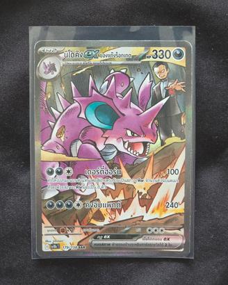 Team Rocket's Nidoking ex SAR (Thai) Pokemon