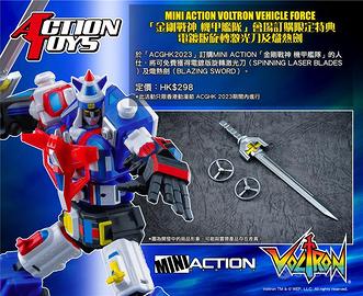 Voltron Vehicle Dairugger Action Toys Mini Action