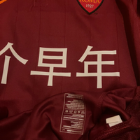 Maglia Roma 2014 match issued Nike No Matchday