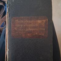 codice civile antico 1865