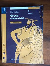 Greco - lingua e civiltà vol. 1 esercizi + laborat