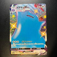 Pokemon Card: Ditto VMAX (s4a 324) Shiny Star V 🇯🇵