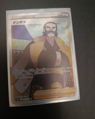 carta Pokemon più bustina