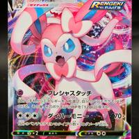 Pokémon Card Sylveon VMAX 075/184 RRR Vmax Climax