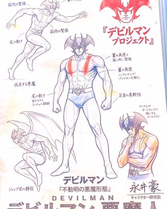 Devilman - Stampa Artistica Concept Art