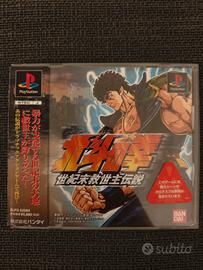 Hokuto no Ken PlayStation 1 JAP NTSC + OBI strip

