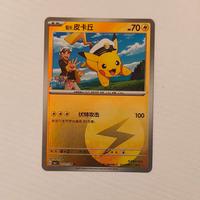 carta pokemon pikachu reverse