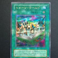【19】Yugioh! PS-25 Mondo Toon