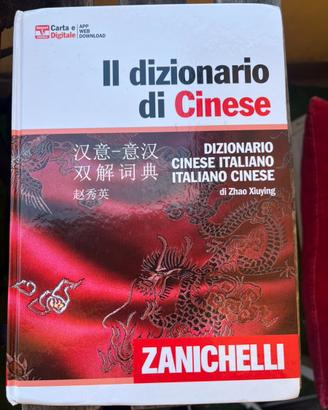 Dizionario Cinese Zanichelli