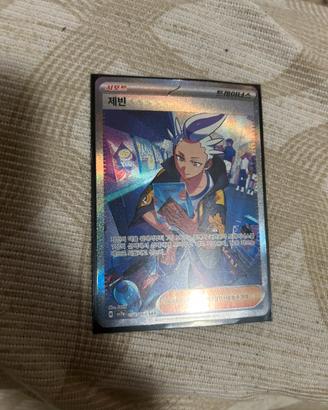 Carte pokemon