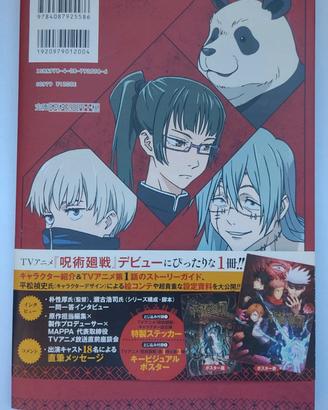 Jujutsu Kaisen Official Start Guide Book - Edizion