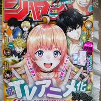 Weekly Shonen Jump n. 38/2024