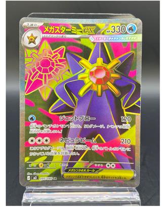 Pokemon Card: Mega Starmie ex (m3 095) Nihil Z 🇯🇵