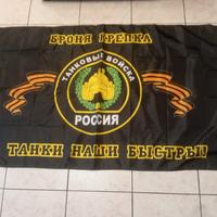 bandiera truppe  corazzate russe