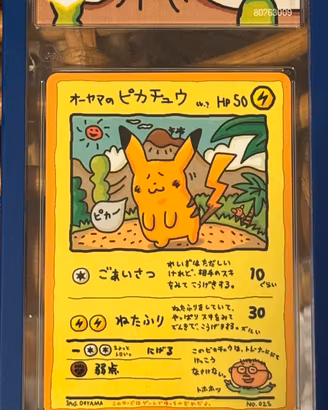 Ooyama’s Pikachu Mint 7,5  Graad Pokemon