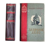 Libro vintage collezione Za pravoe delo
