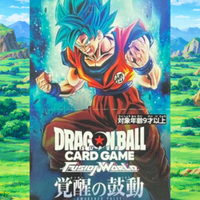 FB01 Awakened pulse Dragon Ball fusion word