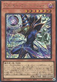 Dark Magician the Pharaoh's Servant V.2 Secret Rar