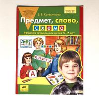 E. Kolesnikova Oggetto, parola e diagramma.5-7anni