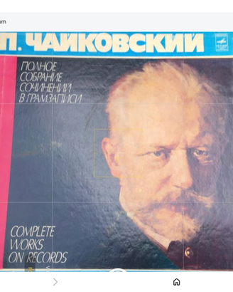 Dischi di Tchaikovskij