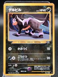 Pokemon Card Houndour No.228 Neo Discovery Japane