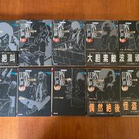 Manga Originale Giapponese Lupin di Monkey Punch
