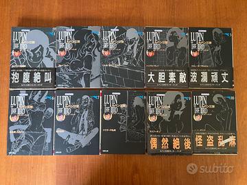 Manga Originale Giapponese Lupin di Monkey Punch
