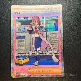 Pokemon Card: Rupi (sv8a 231) Terastal Festi 🇯🇵