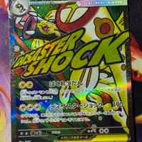 Eelektross m2a 225/193 MA Pokémon Mega Dream EX