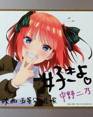 Shikishi Nino Nakano