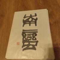 Olivetti “Nanban” 1969