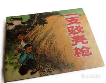 一支發亮枪 LIBRO FUMETTO CINESE PISTOLA SCINTILLANTE