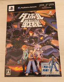 LBX AX-00 edizione PSP 