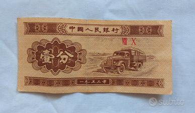 Banconota cinese da 1 Fen del 1953