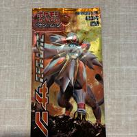 Sun&Moon Collection Sun - Sealed JP Booster Pack