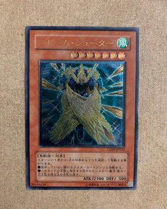 Storm Trooper CDIP-JP032- Yu Gi Oh
