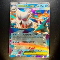 Pokemon Card: Mega Abomasnow ex (m1S 018) 🇯🇵