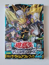 Yu-Gi-Oh! The Valuab Book 22 VB22-JP001 VB22-JP002