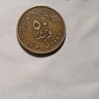 moneta 50 piastre egiziana