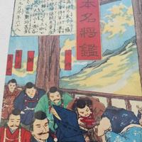 Stampe  litografia Giapponese anni 50 incorniciate