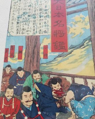 Stampe  litografia Giapponese anni 50 incorniciate