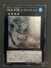 Numero C32 Draghetto squalo Veiss Ghost