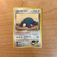 Pokemon - Rocket’s Snorlax