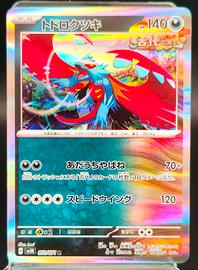 carta Roaring Moon holo 051/071 Near Mint jap 