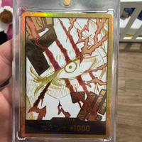 DON!! (PRB02 - Shanks) (V.3)