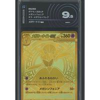 Mega Gardevoir ex GOLD JPN 9.5