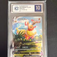 Pokemon Flareon Vmax 003/009 Chinese CCIC 10